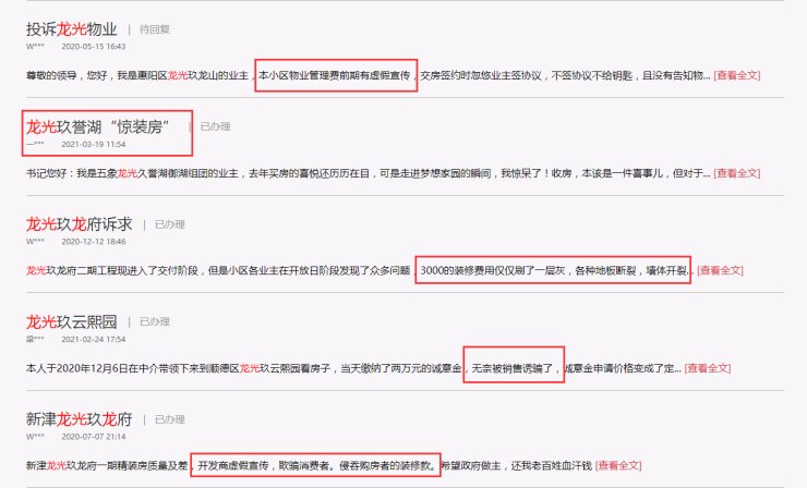 楼盘|龙光来头可不小,1.4万买昆明巫家坝你要小心!