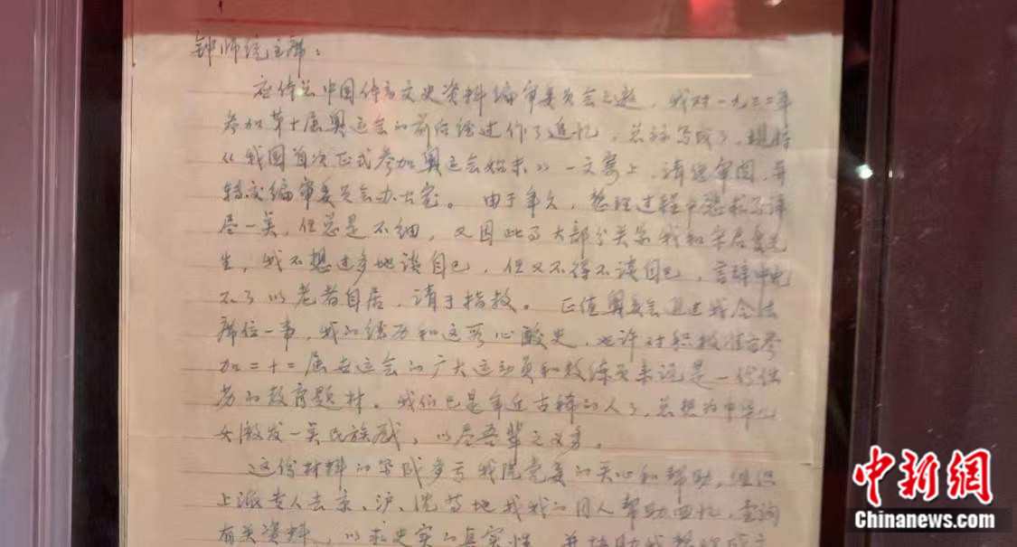 奥运|魏秋月捐赠里约奥运金牌：希望女排精神能激励更多人