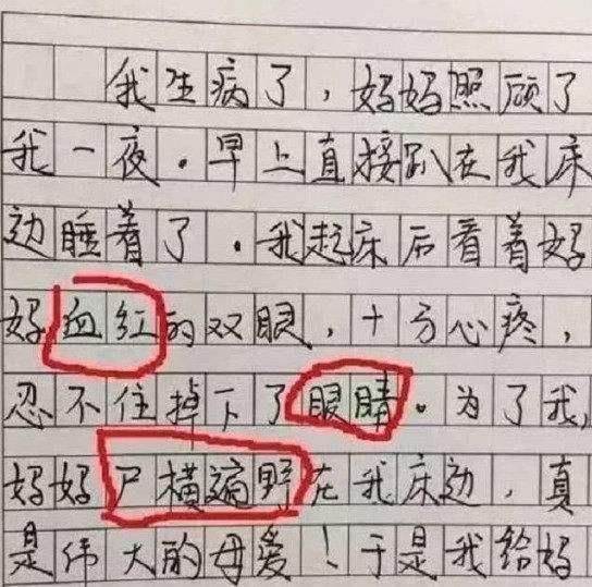 小学生作文有多搞笑语文老师气得说不出话，旁人看了笑得肚子疼