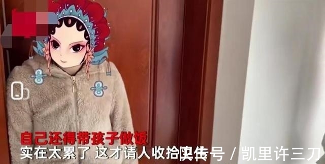 保洁员|女子请保洁被婆婆骂“不规矩”!称其坐月子见生人,亲妈没教好