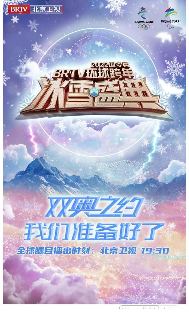 五大卫视在跨年夜正面交锋！跨年晚会这么多，该怎么选？