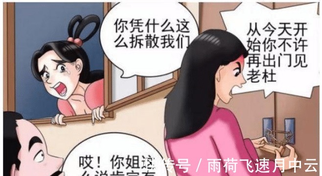 |搞笑漫画美女姐姐为什么如此了解“未来妹夫”呢