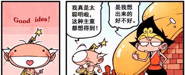 二郎的三叉戟能伸能缩?老仙苦不堪言,试图把二郎变温柔!