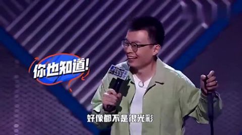 王勉|《脫口秀大會(huì)》請的嘉賓，感覺比選手更好笑