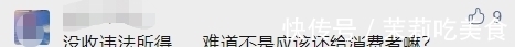 消费者|永辉超市再次致歉！每个订单退1元