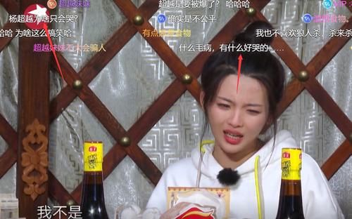 杨超越|杨超越玩狼人杀崩溃大哭被嘲矫情，看到秦昊的操作，才知她没错
