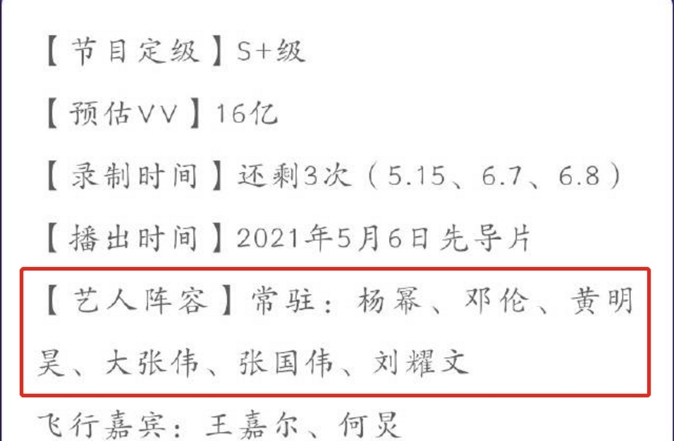 新人 《密逃3》:再加新人!TFBOYS师弟或成常驻