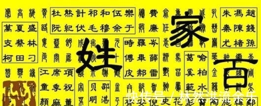 部落|一张图就知道自己姓氏的祖先来自哪