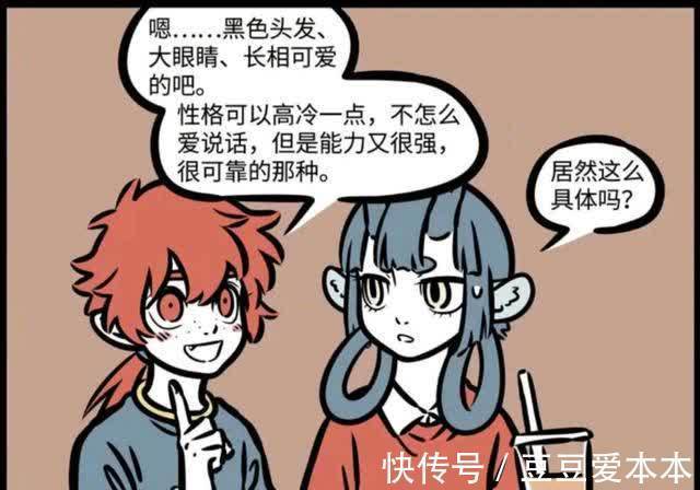 奶茶|非人哉:红孩儿自爆理想型,对象竟然是哪吒?