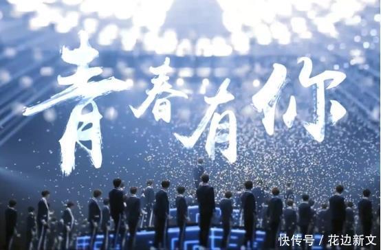 转型|《青春有你3》首次公开线上海选,这是网红转型的新方式吗