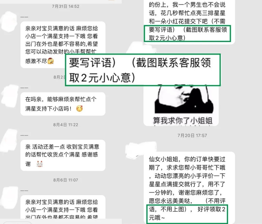 好评|淘宝开始封杀，这操作再也不能害人了