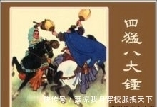 大力士$历史上真有用双锤的武将吗?难不成古人都是大力士