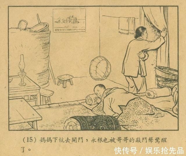  连环画|1956年老连环画《小宣传员》林雪岩 严个凡 刘锡永 绘