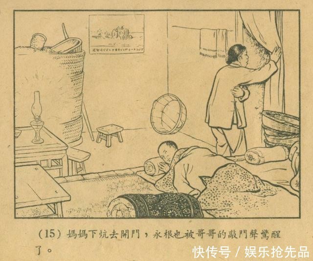 连环画|1956年老连环画《小宣传员》林雪岩 严个凡 刘锡永 绘