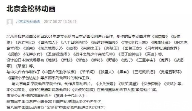 全职猎人|其实日漫都有国人参与,像火影忍者犬夜叉,为国漫崛起做铺垫