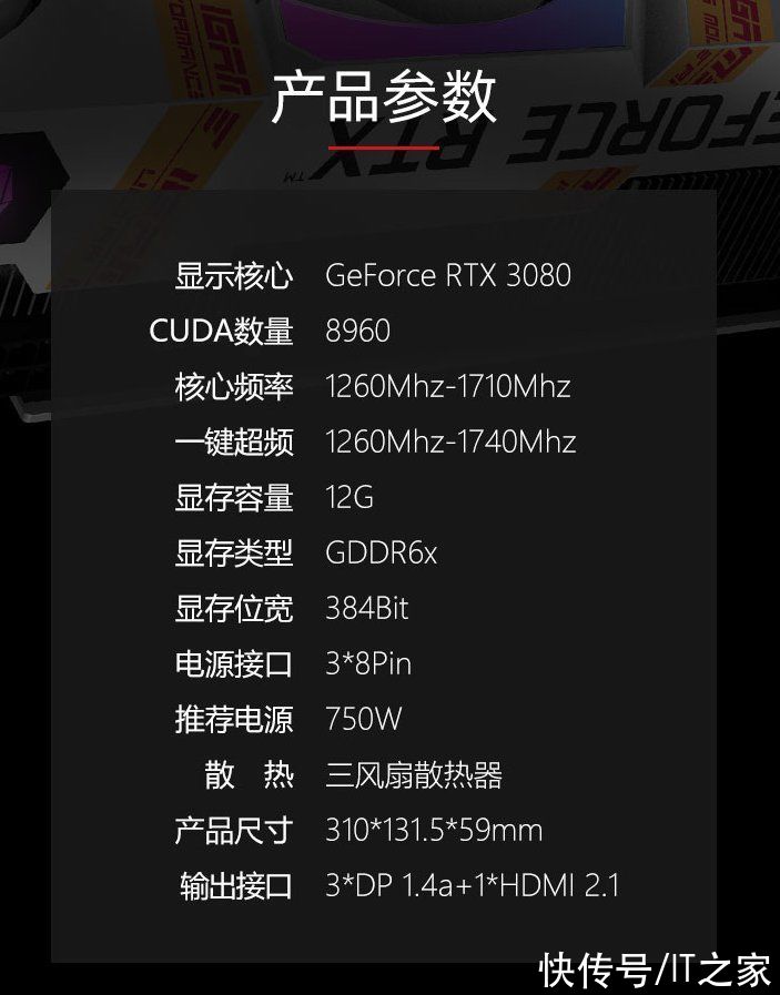 散热器|七彩虹推出三款 RTX 3080 12G 显卡：9299-9999 元