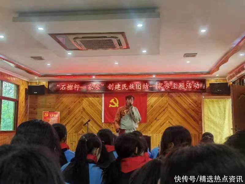 湖南城步：湘藏民族一家亲 苗乡唱响民族团结曲