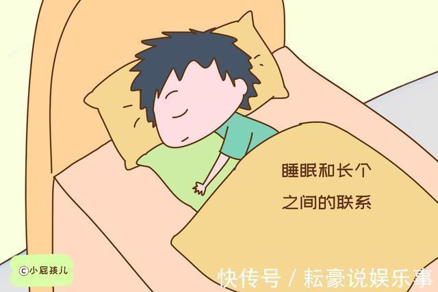 睡眠时间|在这个时候睡觉的孩子,身高能甩别人一大截,家长要重视