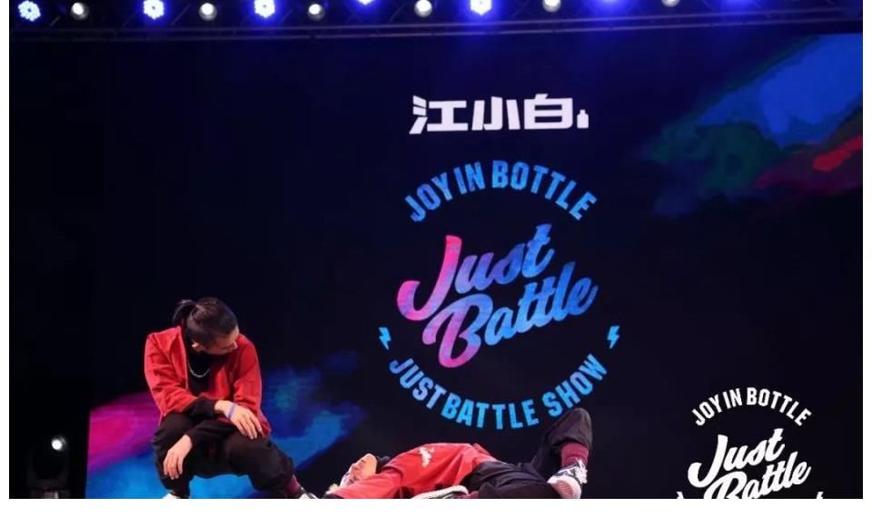 江小白JustBattle Show北京站精彩回顾，上海站强势预告来袭！