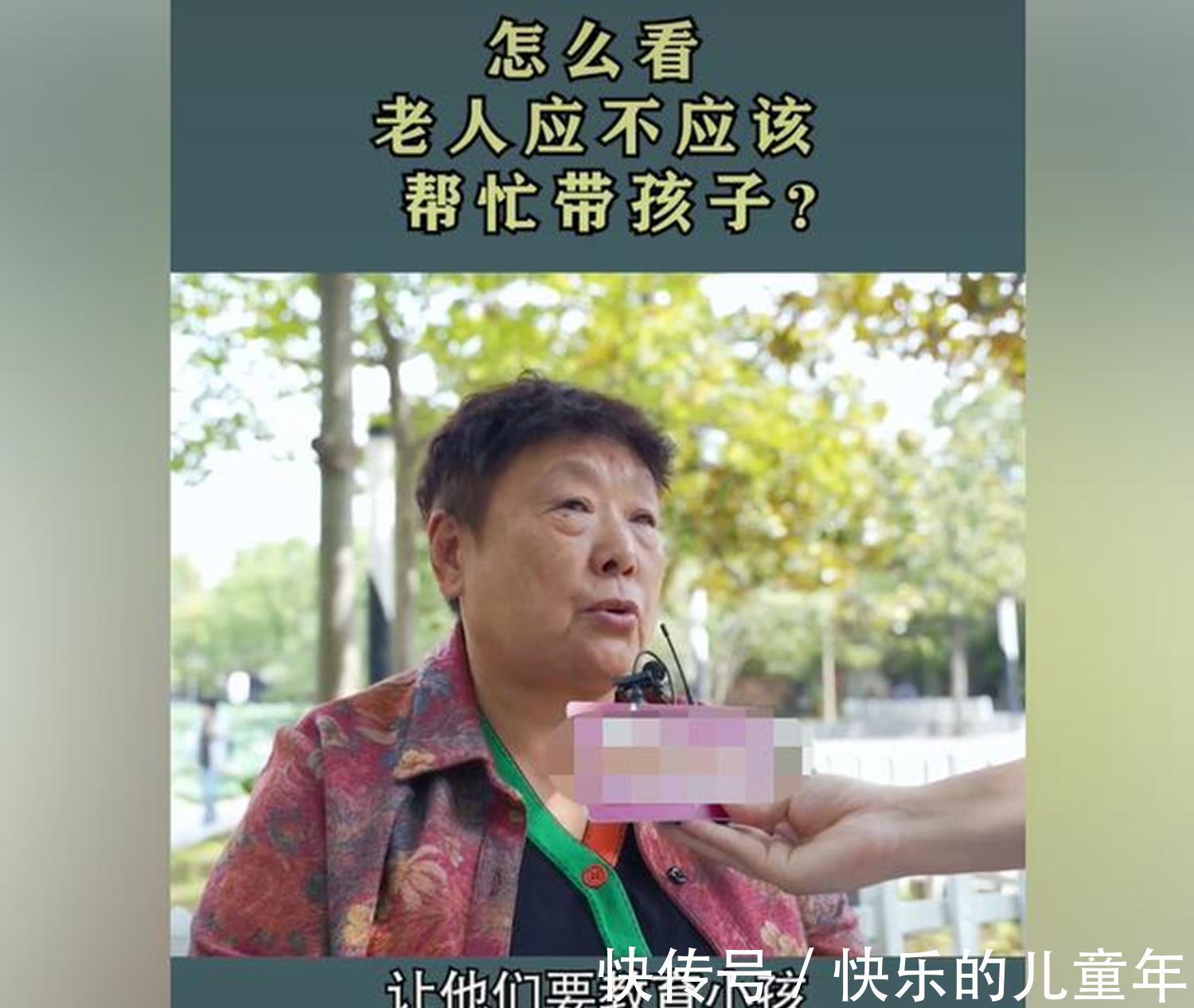 界限感|只带孩子不管孩子:苏州外婆收获数万点赞,界限感是家和的关键