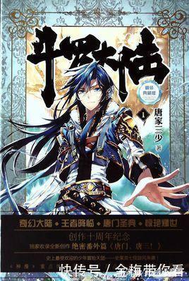 吉尼斯纪录|当学生看《斗罗大陆》时，我对他们说：这是我大师兄……