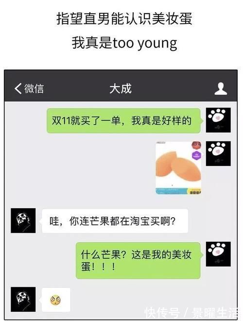 小姐姐|“你永远想不到直男会把化妆品的品牌名记成什么样子” 哈哈哈这竟然是真的!