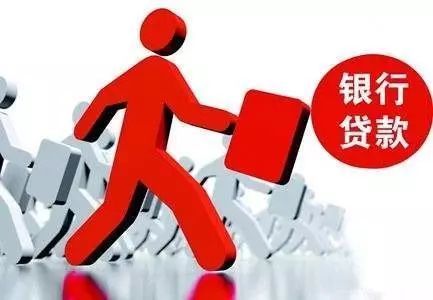 用途|怎样在银行贷款