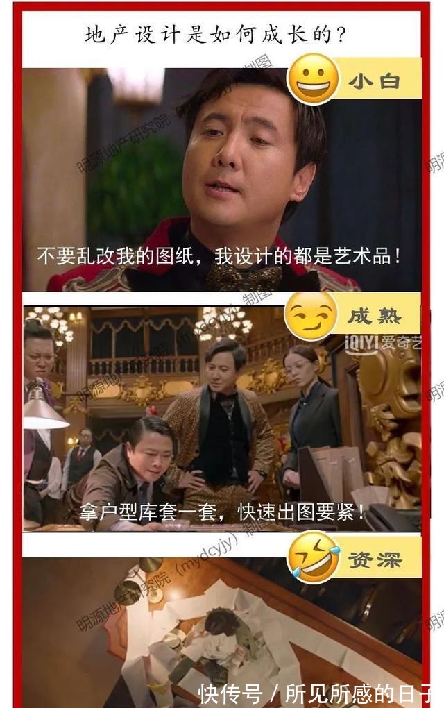 月薪|各岗位地产人，月薪5万前都经历了什么太真实了……！