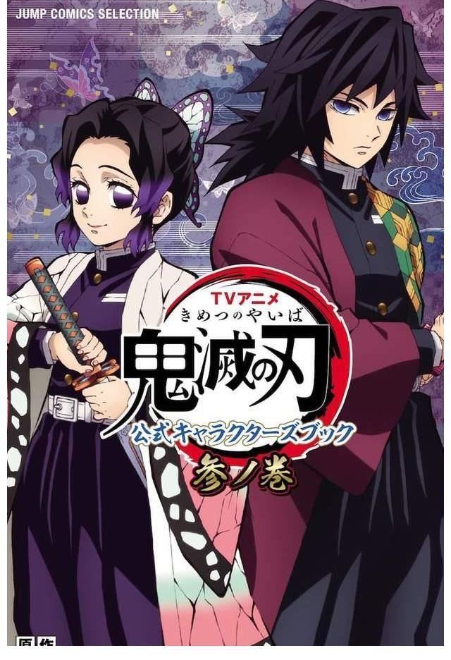 鬼杀队|女儿着迷《鬼灭之刃》!每天起床膜拜角色,妈妈:他们不是祖先啊