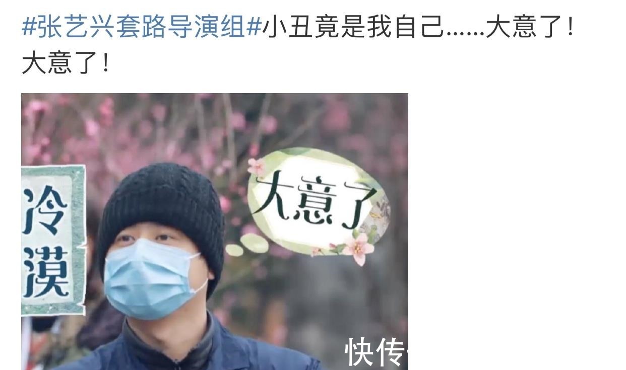 小狐狸|张艺兴是把《向往的生活》当成《极限挑战》来参加了吗