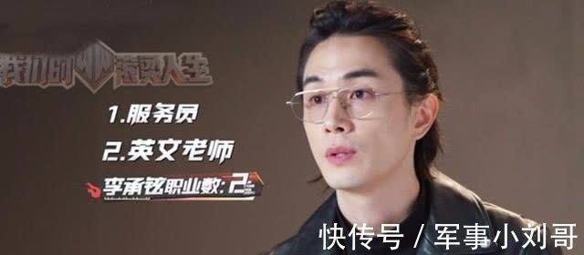 《滚烫人生》陈小春曝打过7份工?李承铉出道前职业网友大呼惊喜