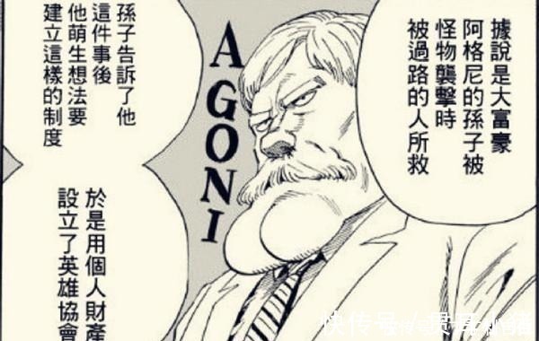 彩蛋|一拳超人彩蛋琦玉喜欢穿的衣服很邪恶,中学热爱《体育与健康》