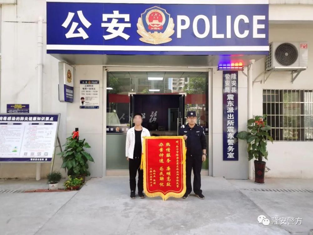 民警|民警挽回损失3万余元群众自发送锦旗致谢