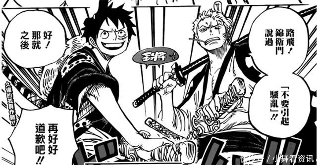 真实|海贼王913话情报霍金斯果实名称和能力曝光,真实实力菜的抠脚