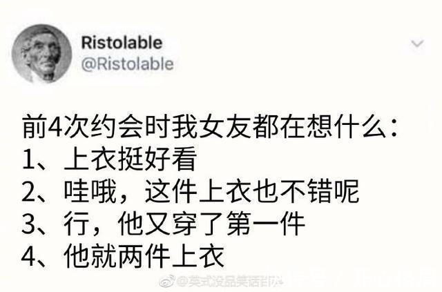 |我研究了近20年的泡妹教程  冷段子1404 & 去年今日1094