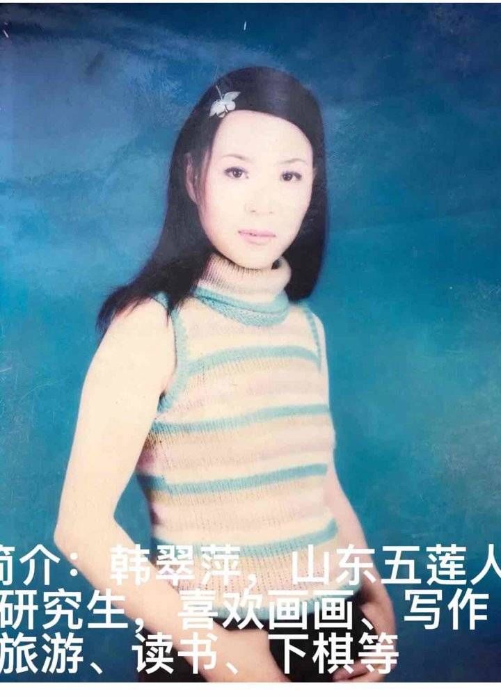 韩翠萍$我有个小花