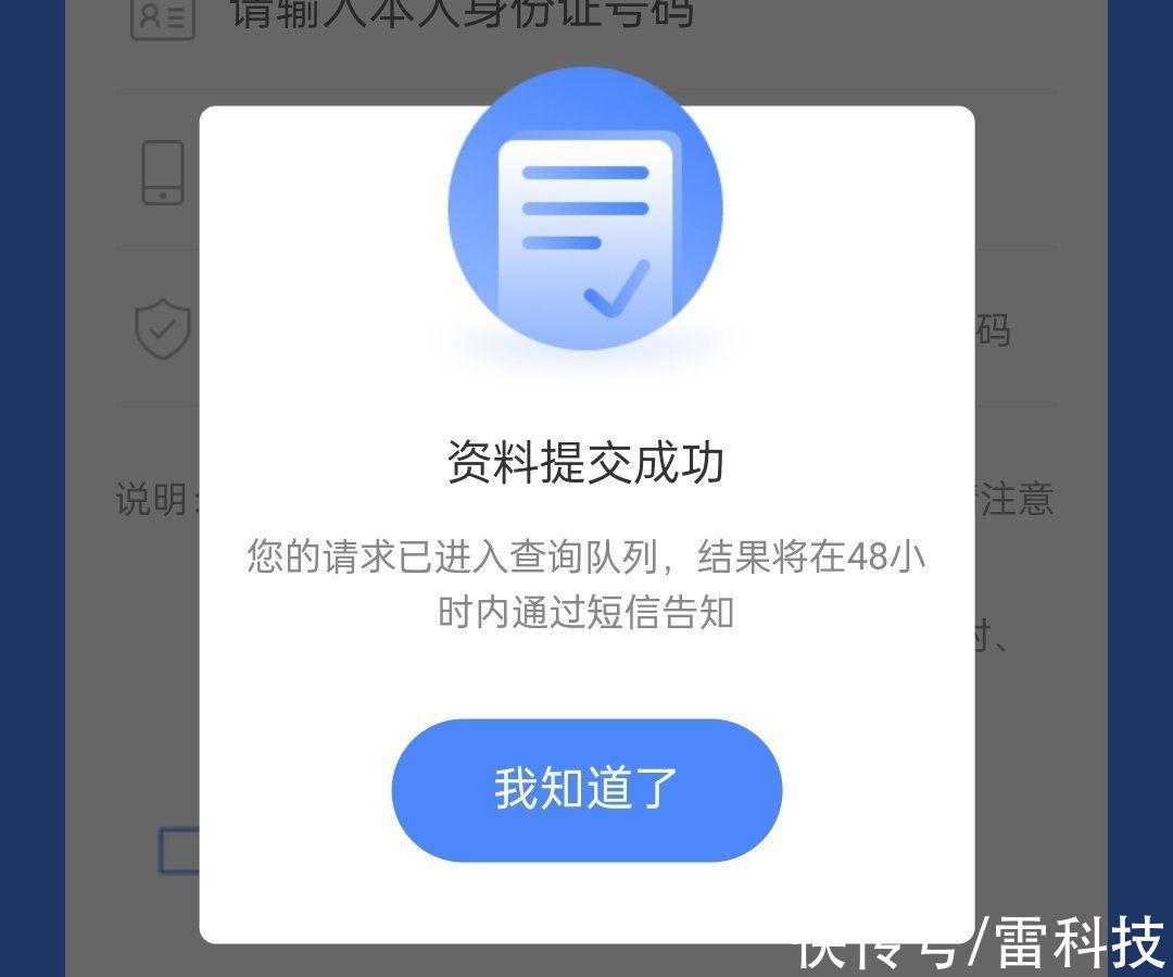 国家反诈中心|官方出品！一键查询名下有多少张手机卡