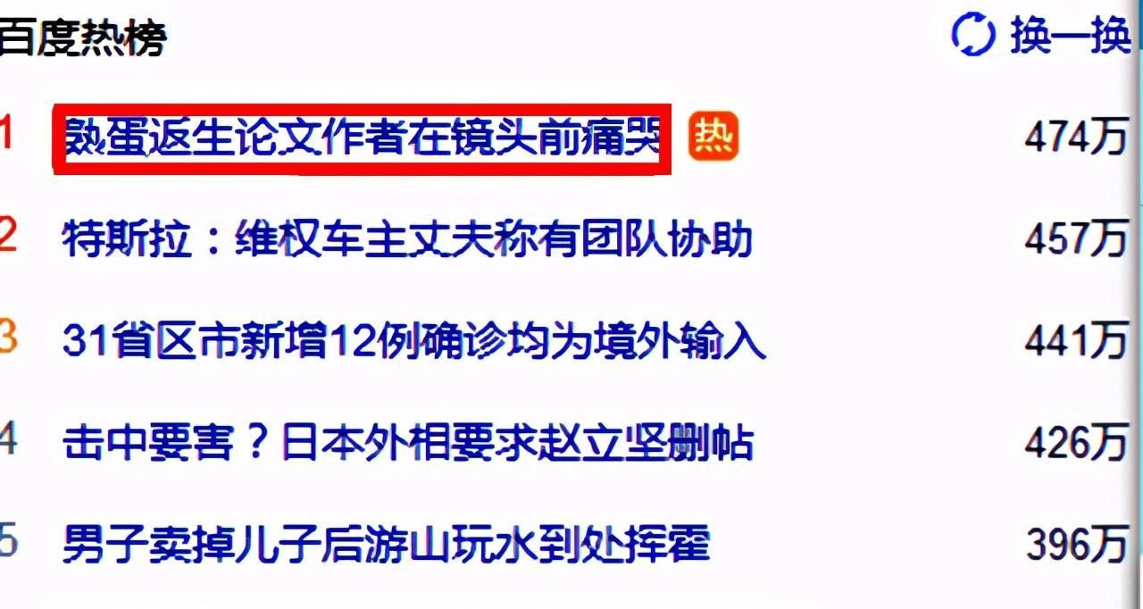 郑州竟以这种方式冲上热搜职校校长：熟蛋可返生亦可孵出小鸡