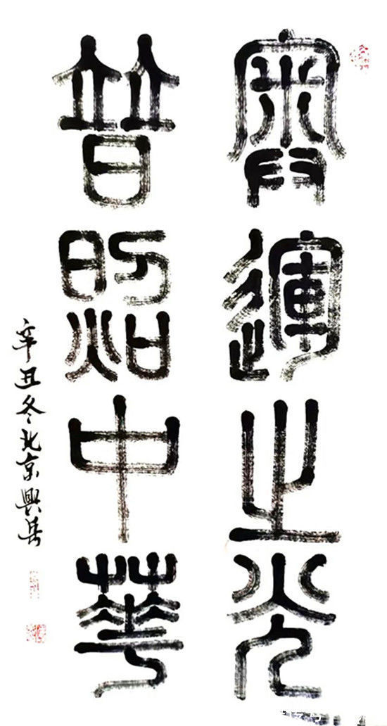 什刹海$傅兴岳书画篇——心系冬奥 翰墨传情 当代书画名家为奥运加油书画推介展