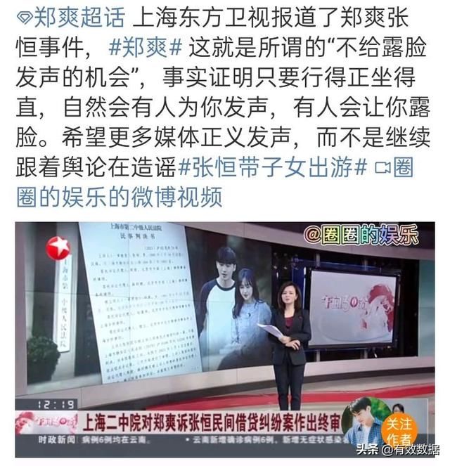 郑爽演员认证回归，东方披露她与张恒的纠纷细节，回归舞台机会大