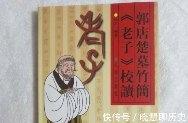 作者&《道德经》作者是谁,真是春秋老子吗?考古发现改写认知