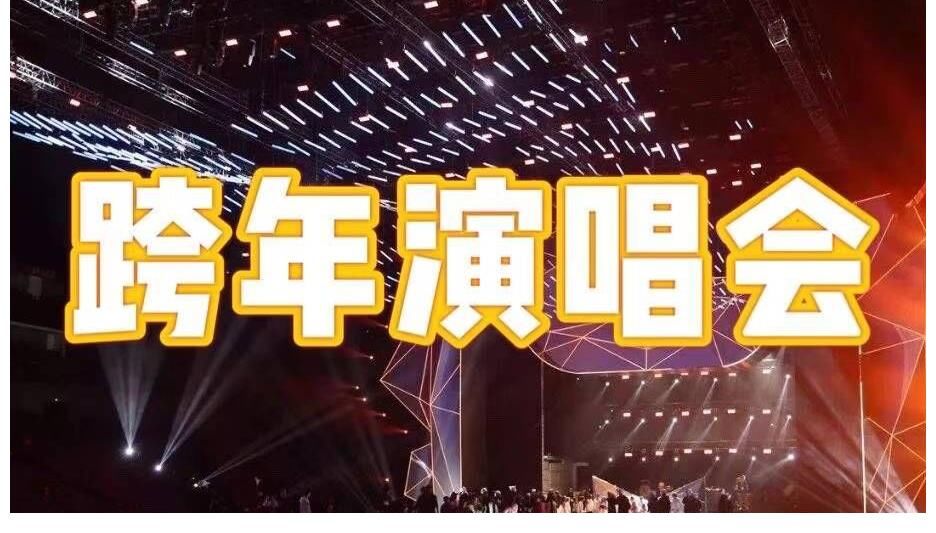 2022年将至，五大卫视跨年晚会嘉宾阵容疑似曝光，你最期待谁？