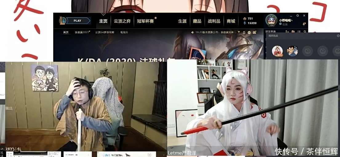 观众|Letme达成成就兑现Cos承诺,和水晶哥联动太欢乐了,观众:本色出演!