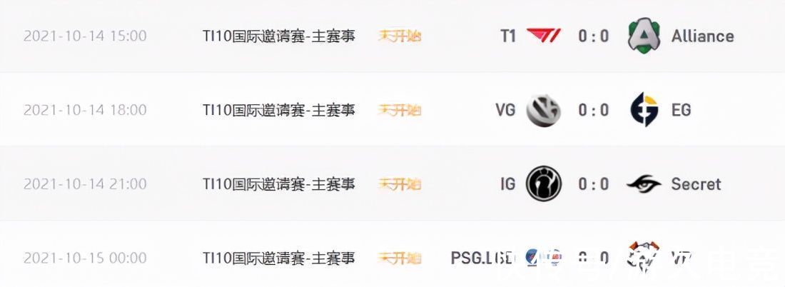 vg|Ti10淘汰赛次日汇总：LGD挺进胜者第二轮