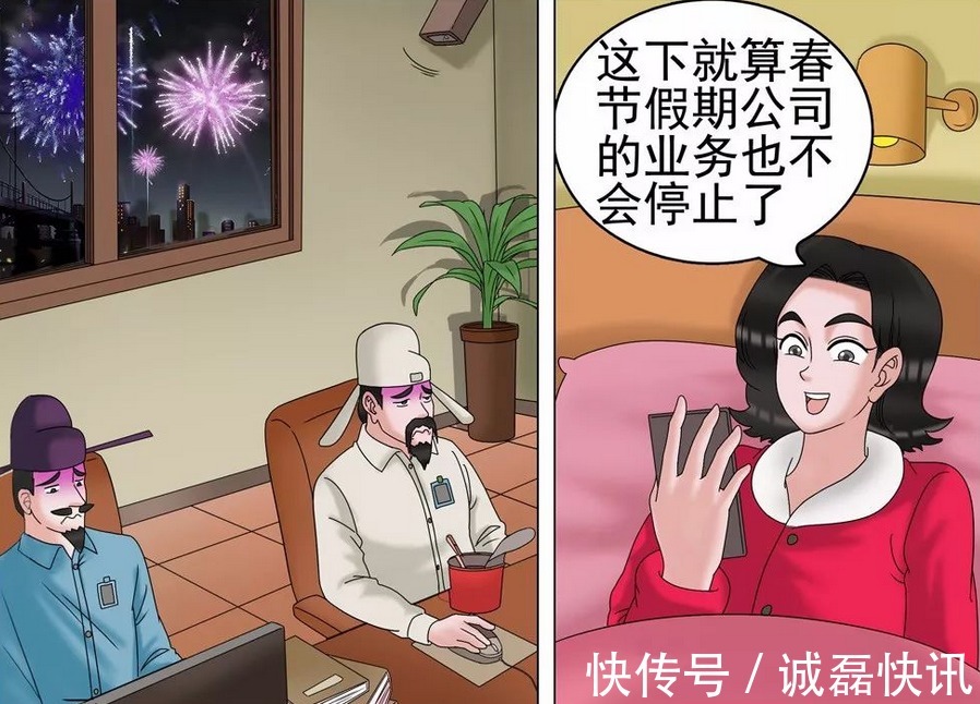 |搞笑漫画美女老板过年想让员工加班,玩起了套路,老杜他们中计
