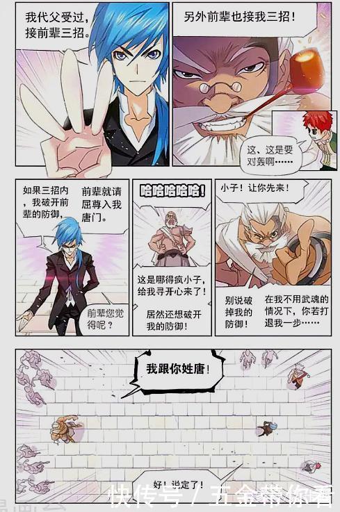 史莱克|斗罗大陆:代父受过!八十五级魂斗罗一击,可不是在开玩笑