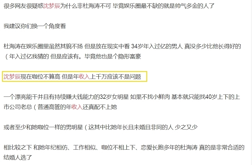 谢娜|沈梦辰独栋豪宅曝光，价格或过亿，看清她背后4个人：谁用得起？