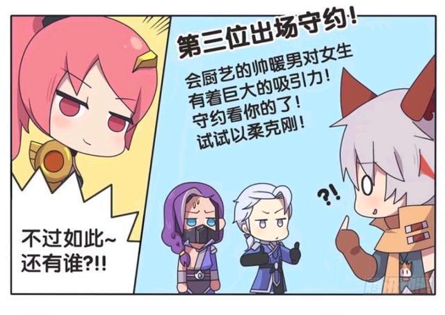 还要|王者荣耀漫画:玄策在花木兰怀里卖萌;还要花木兰给他喝奶奶!