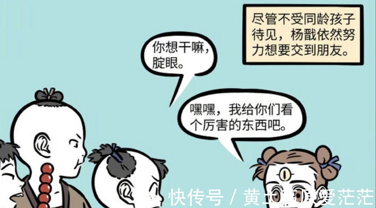 毛茸茸|非人哉：这些高人气角色的故事，你都知道吗？他终日蹭吃蹭喝