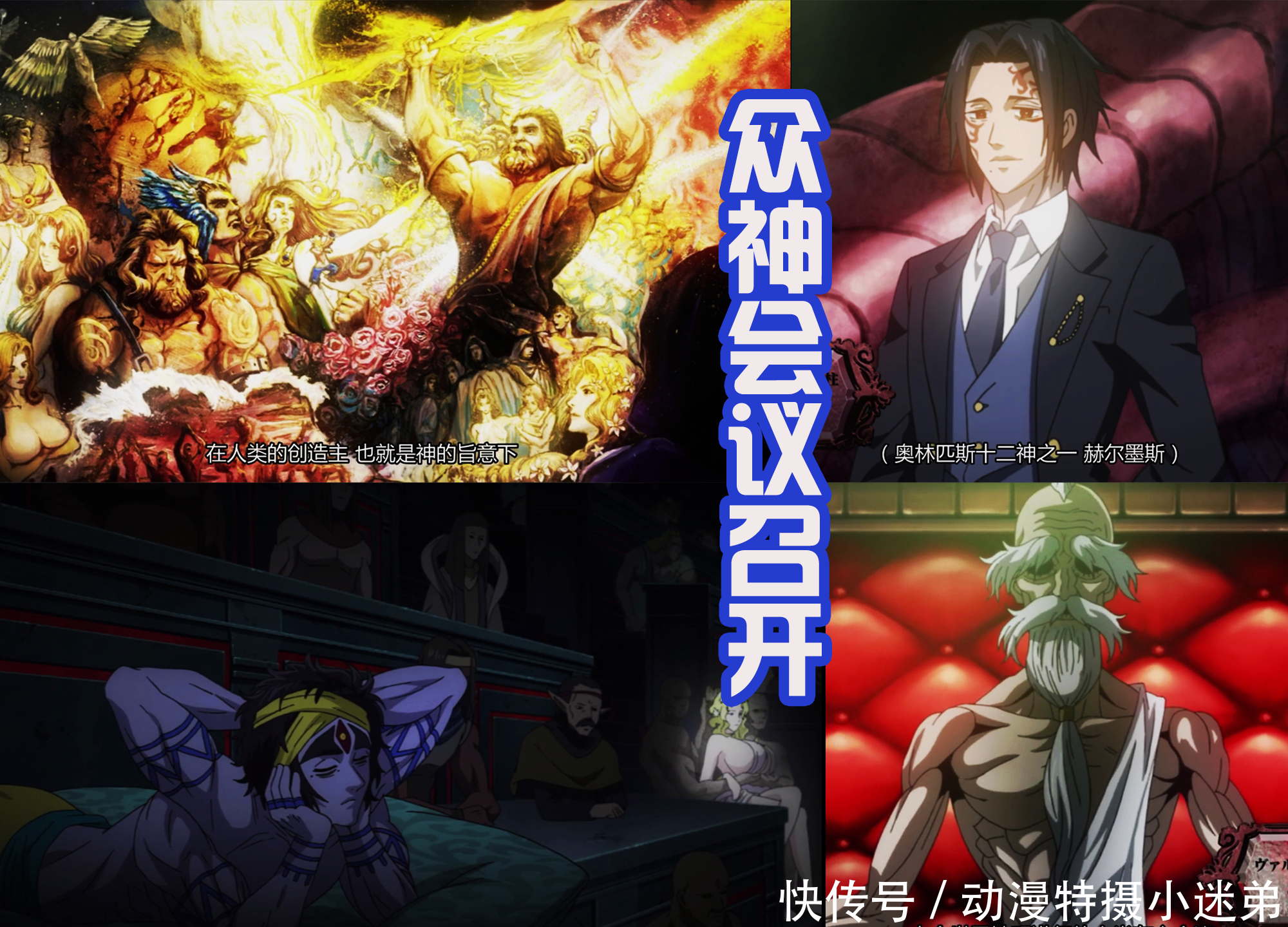 索尔|这部新番真有趣,吕布挑战雷神索尔,凡人和神明,谁会获得胜利?